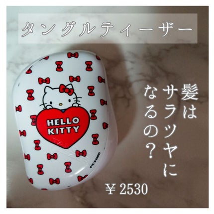 コンパクトスタイラー/TANGLE TEEZER/ヘアブラシを使ったクチコミ(1枚目)