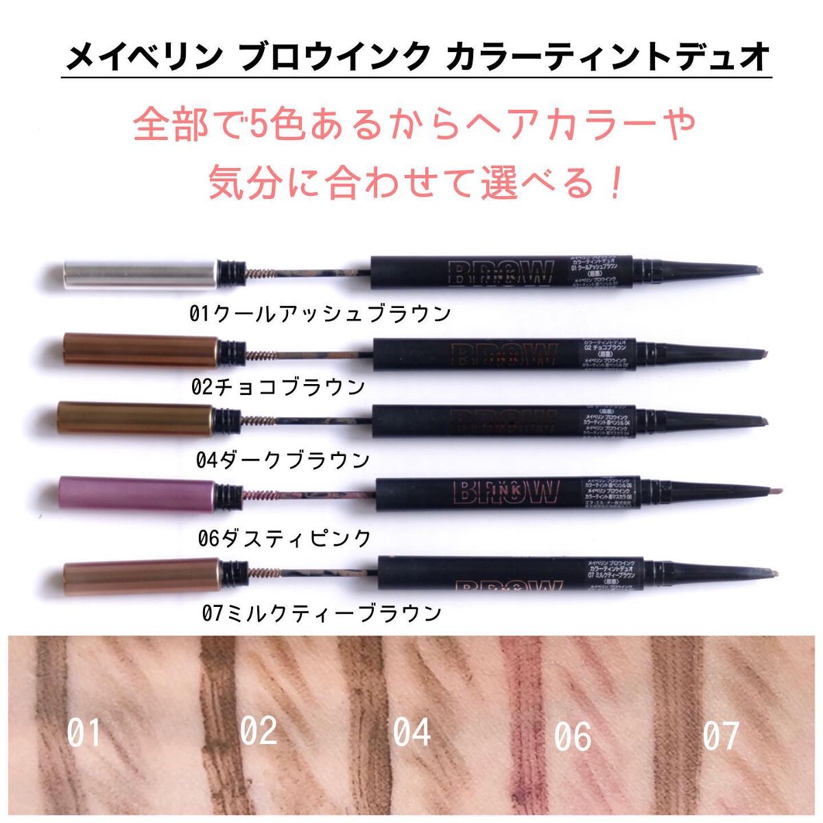 ブロウインク カラーティントデュオ/MAYBELLINE NEW YORK/眉ティントを使ったクチコミ(6枚目)