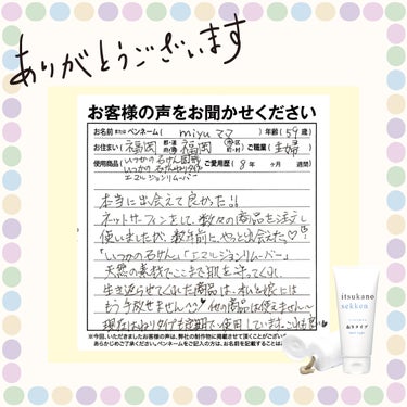 いつかの石けん/水橋保寿堂製薬/洗顔石鹸を使ったクチコミ（2枚目）