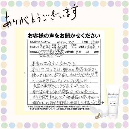 いつかの石けん  ねりタイプ/水橋保寿堂製薬/洗顔フォームを使ったクチコミ(2枚目)