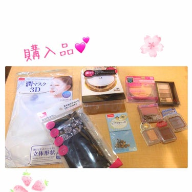 ♥ 購入品 ♥

RIMMEL アイシャドウ
MISSHA クッションファンデ
マジョリカマジョルカ シャドーカスタマイズ
メタリック BE286

キャンメイク マシュマロフィニッシュパウダー 詰め替