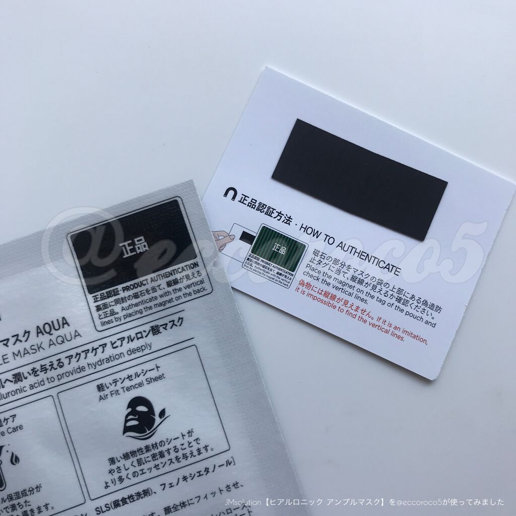 H9 ヒアルロニック アンプルマスク/JMsolution/シートマスク・パックを使ったクチコミ（1枚目）