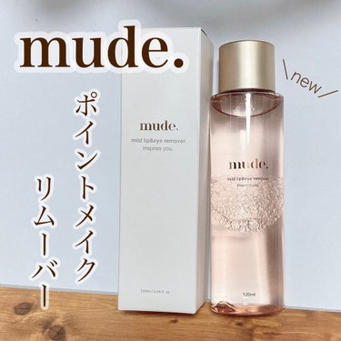 mude マイルドリップ＆アイリムーバーのクチコミ「＼mude.からリムーバー出た♡／

マスカラやクッションファンデでおなじみのmude.から、.....」（1枚目）