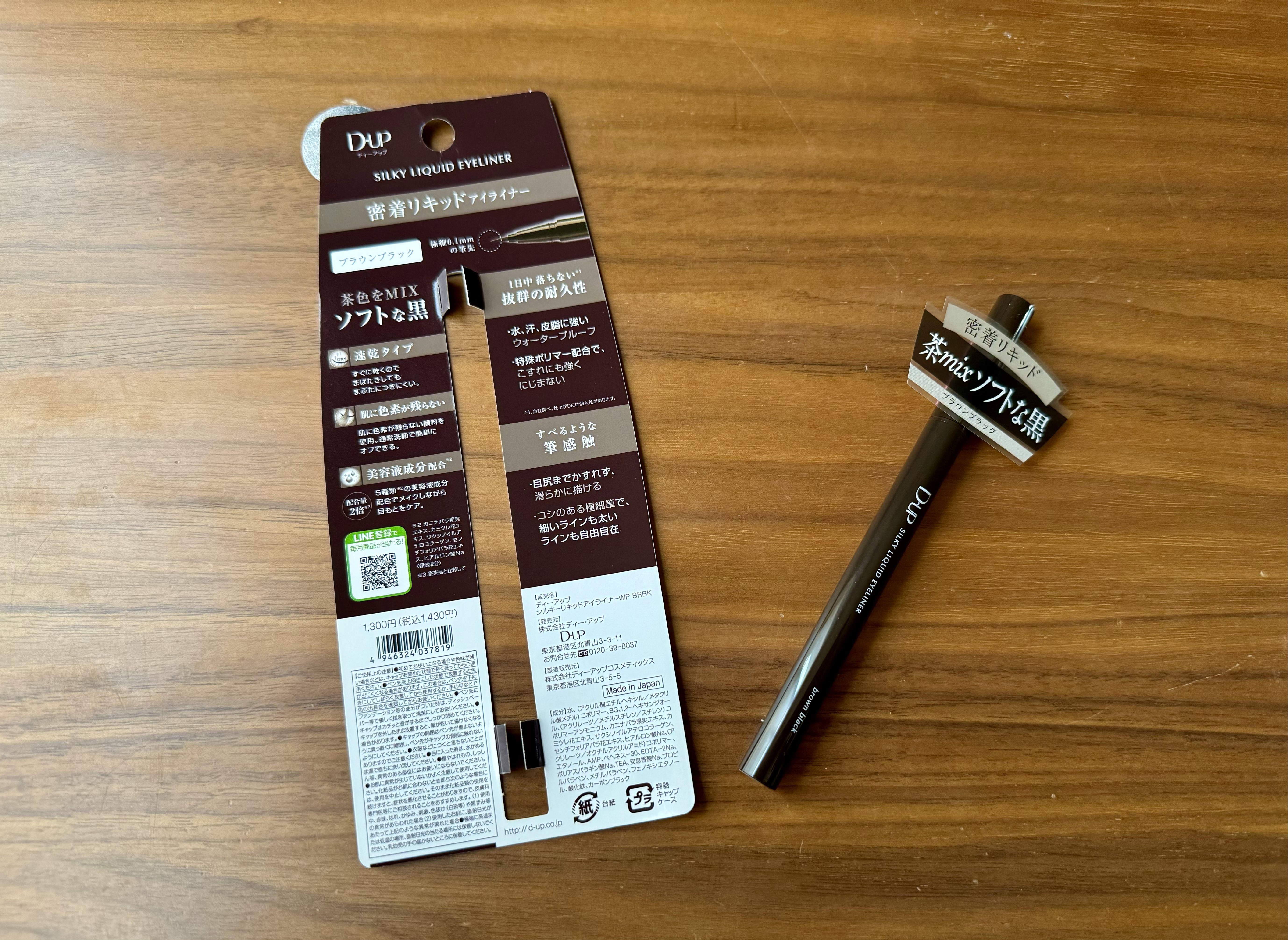 シルキーリキッドアイライナーWP/D-UP/リキッドアイライナーを使ったクチコミ（2枚目）