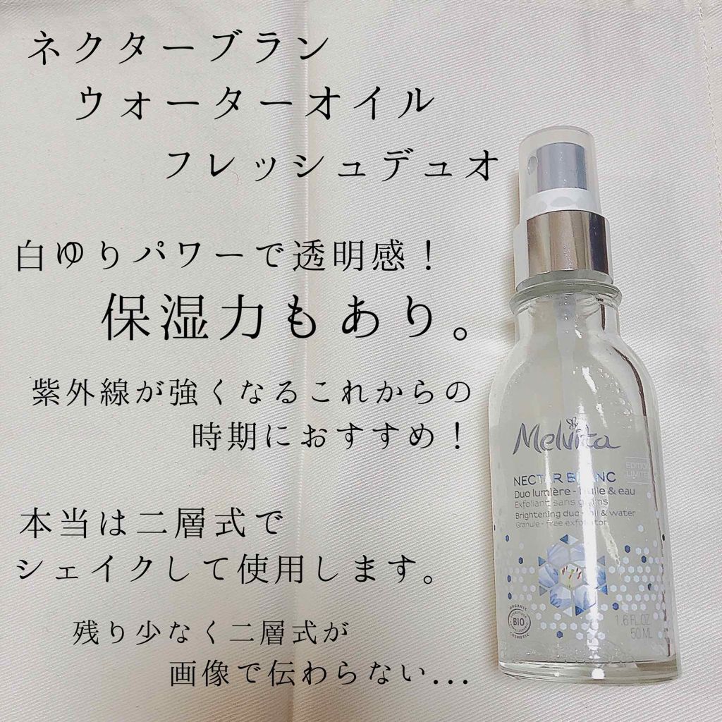 ビオオイル アルガンオイル/Melvita/フェイスオイルを使ったクチコミ(2枚目)