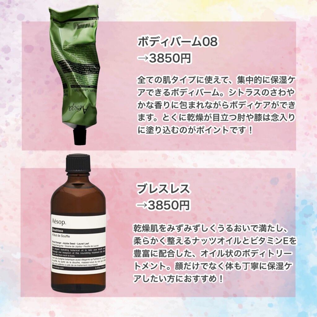 アンドラム アロマティック ハンドバーム/Aesop/ハンドクリームを使ったクチコミ(4枚目)