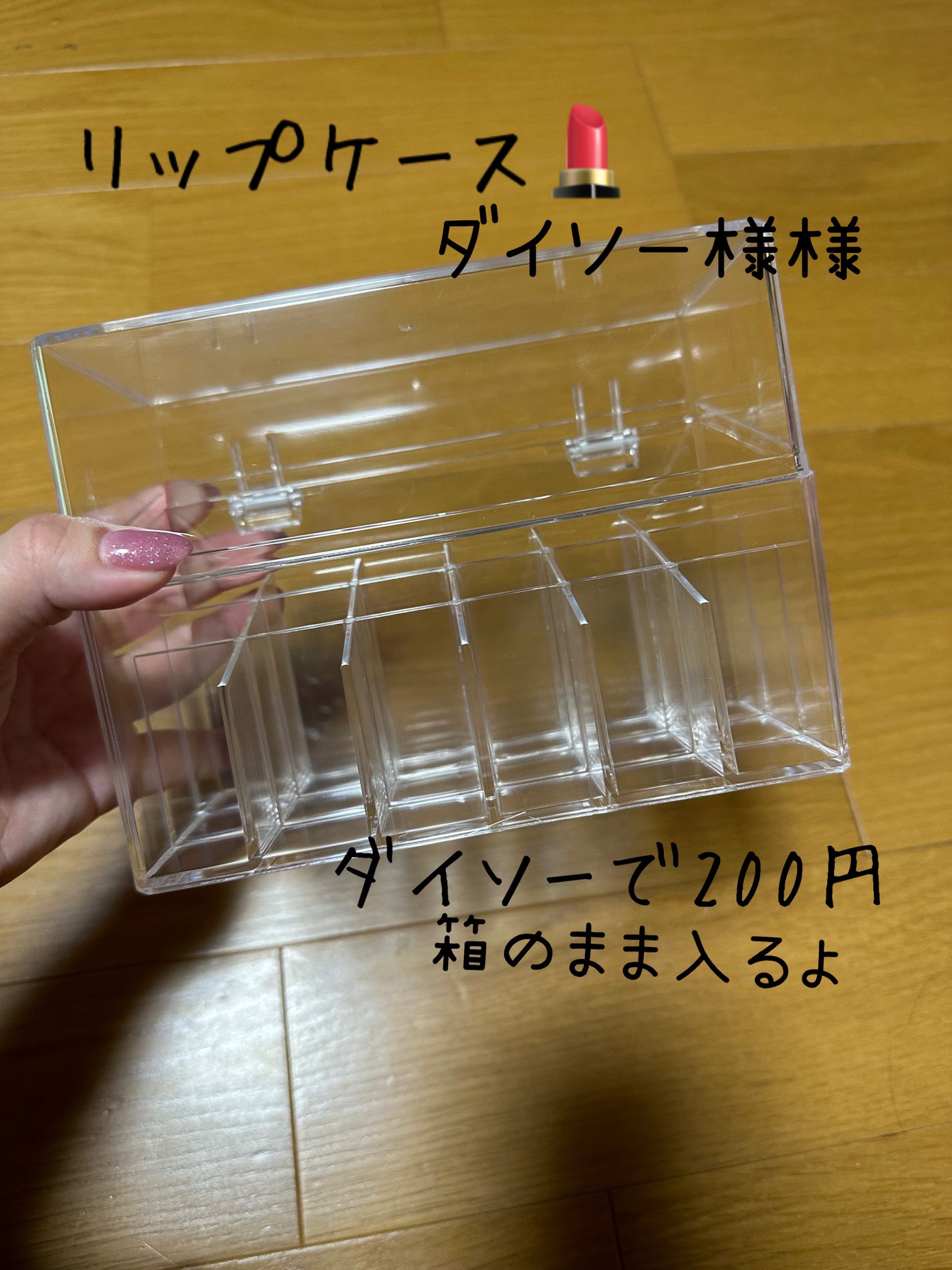 透明収納ケース(フタ付、A)/DAISO/その他を使ったクチコミ(1枚目)