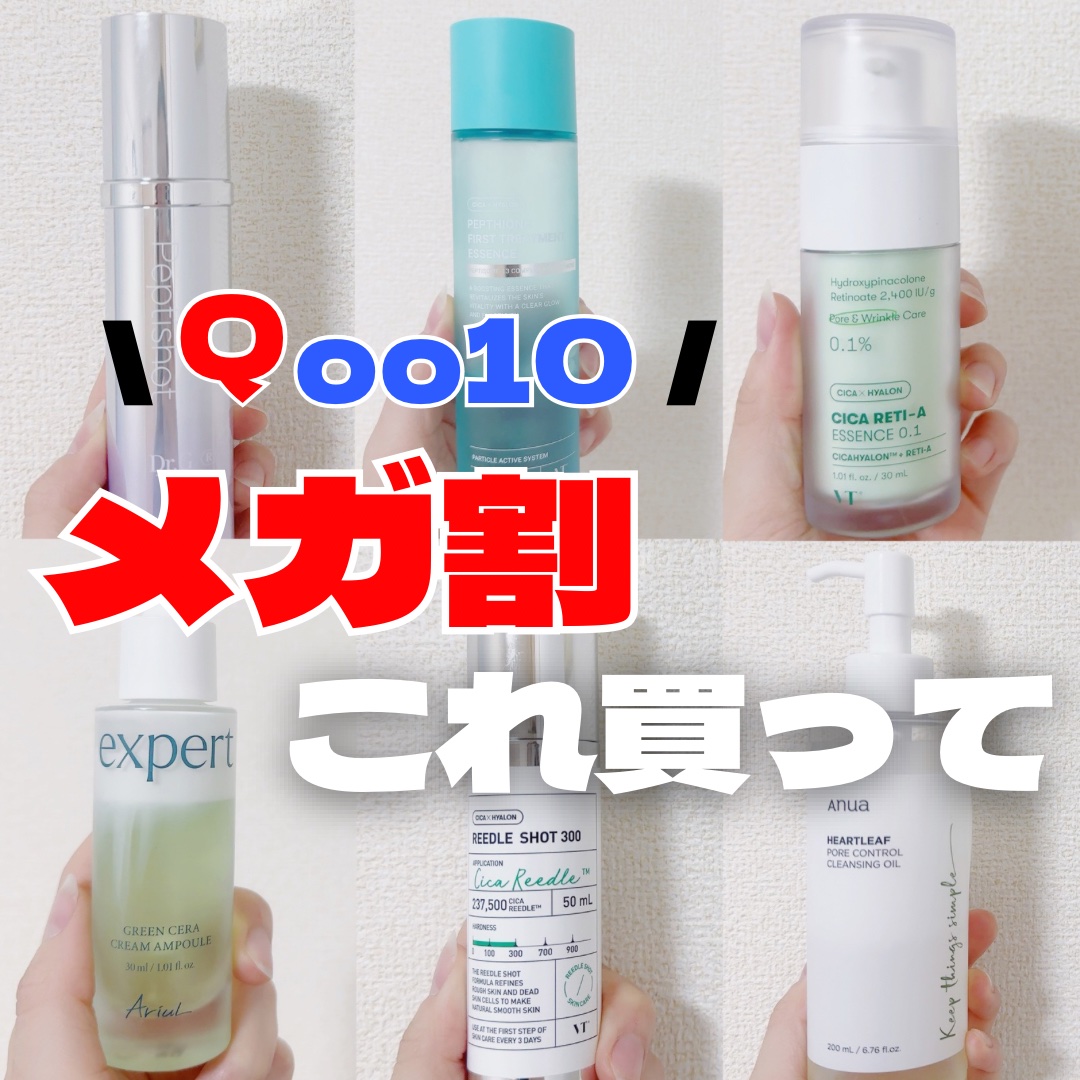 🌟韓国美女になりたい私の美容情報発信中🫶🏻💕



🤍ナンバーズイン 5番 白玉グルタチオンCトナー
🤍ANUA ドクダミポアコントロールクレンジングオイル
🤍APLIN ピンクティーツリーセラム
🤍VT ペプチオン
🤍V