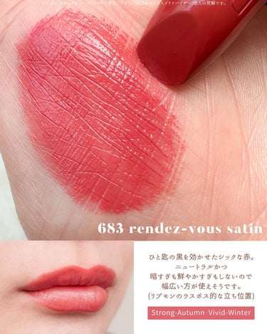 ルージュ ディオール 458 パリ サテン/Dior/口紅の画像