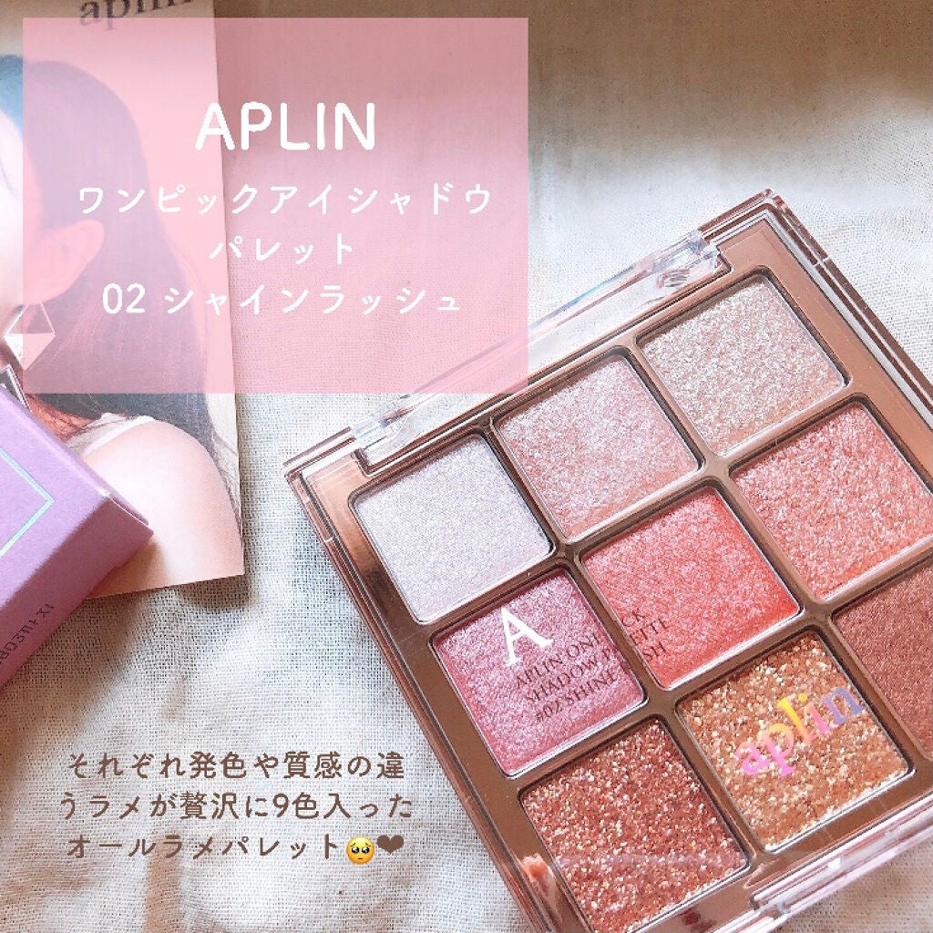 ワンピックアイシャドウパレット/APLIN/アイシャドウパレットを使ったクチコミ(2枚目)