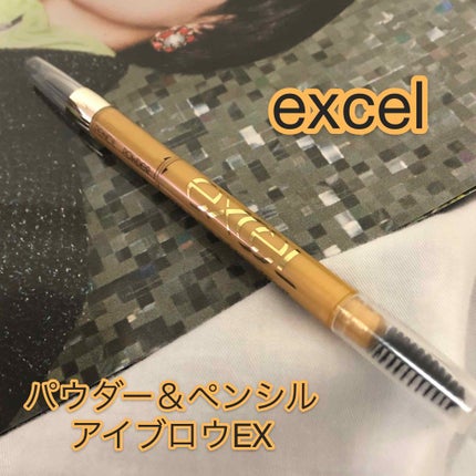 パウダー&ペンシル アイブロウEX/excel/アイブロウペンシルを使ったクチコミ(1枚目)