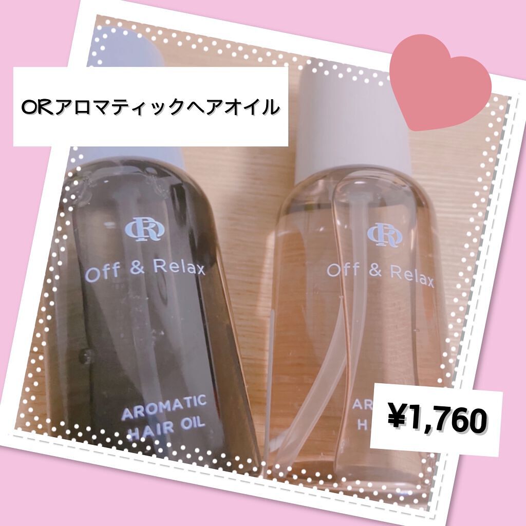 アロマティックヘアオイル ザクロ＆セダーウッドの香り/Off&Relax/ヘアオイルを使ったクチコミ（1枚目）