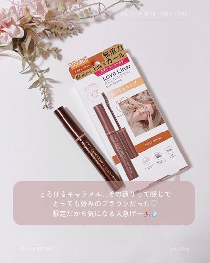 オールラッシュ マスク カール&ロング<マスカラ>/ラブ・ライナー/マスカラを使ったクチコミ(6枚目)