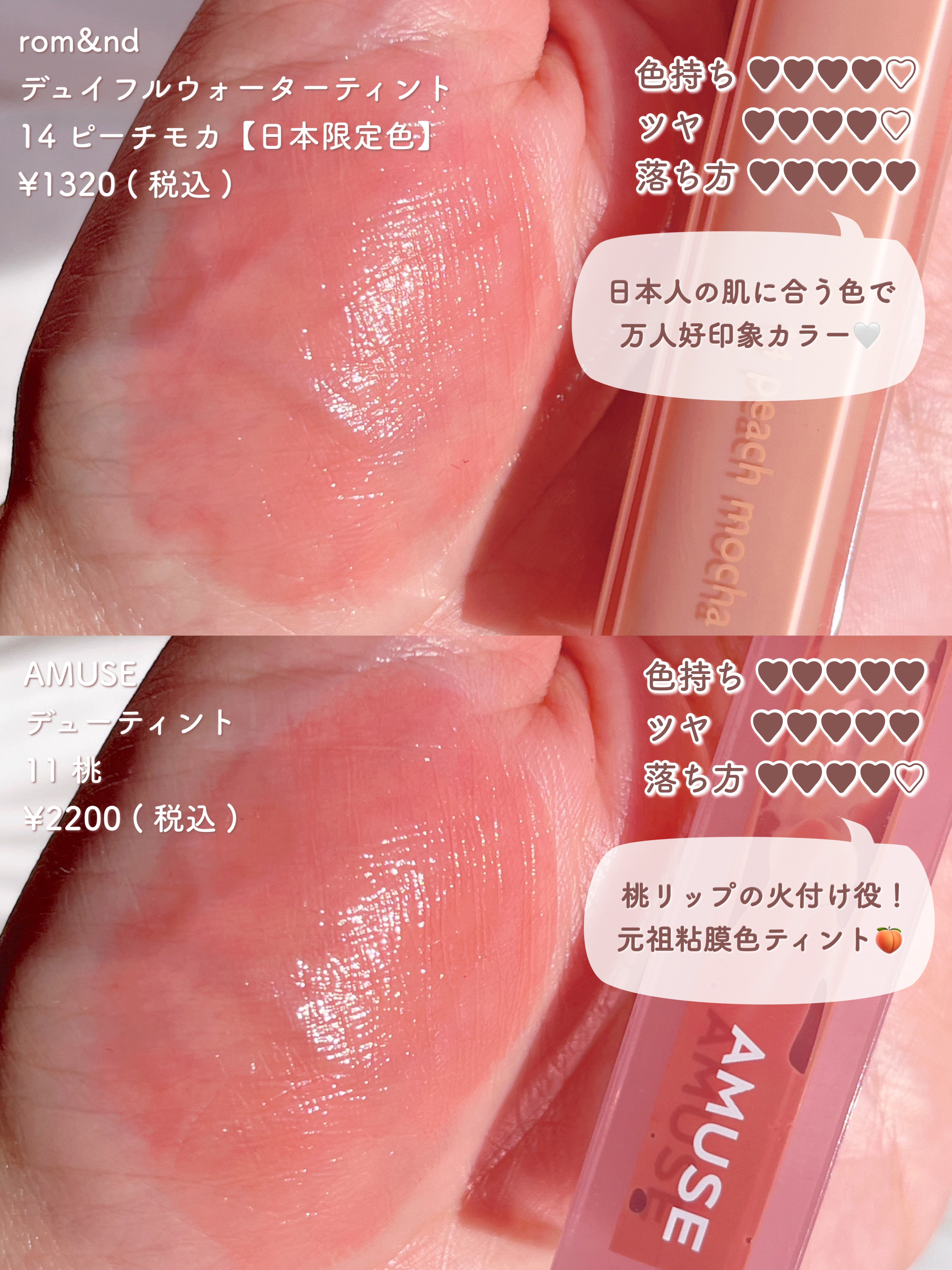 デューティント/AMUSE/リップティントを使ったクチコミ（3枚目）