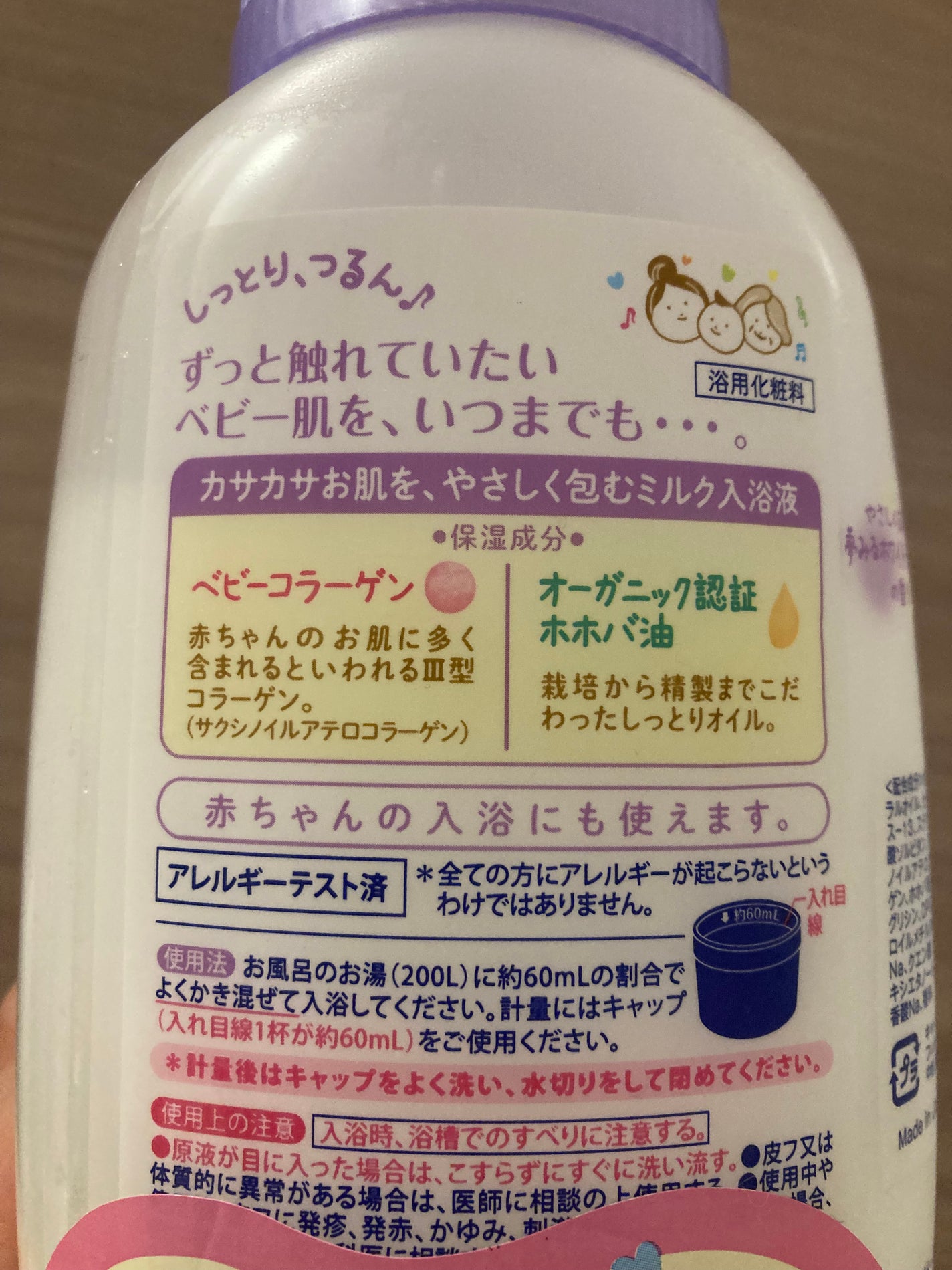 マイルド・ミー ミルク入浴液 夢みるホワイトラベンダーの香り/薬用ソフレ/保湿系入浴剤を使ったクチコミ(2枚目)