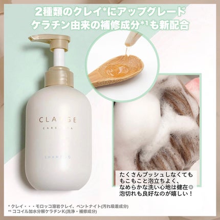 シャンプー/トリートメント SR/CLAYGE/市販シャンプーを使ったクチコミ(3枚目)