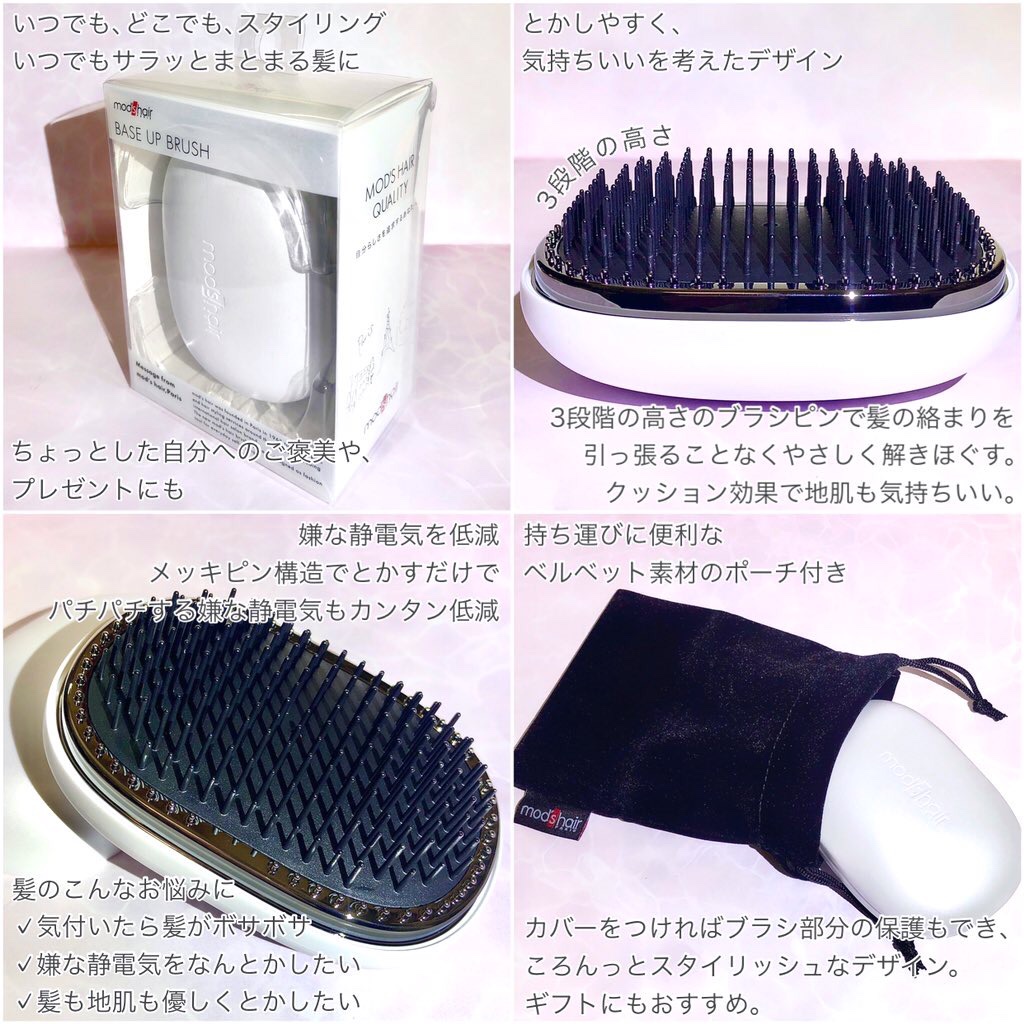 スタイリッシュ ベースアップブラシ（MHB-3070）/mod's hair/ヘアブラシを使ったクチコミ（2枚目）