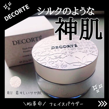 フェイスパウダー 11 luminary ivory/DECORTÉ/ルースパウダーを使ったクチコミ（1枚目）