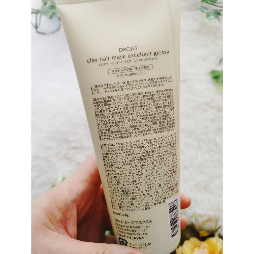 クレイヘアマスク エクセレントグロッシー/DROAS/ヘアマスク・ヘアパックを使ったクチコミ(2枚目)