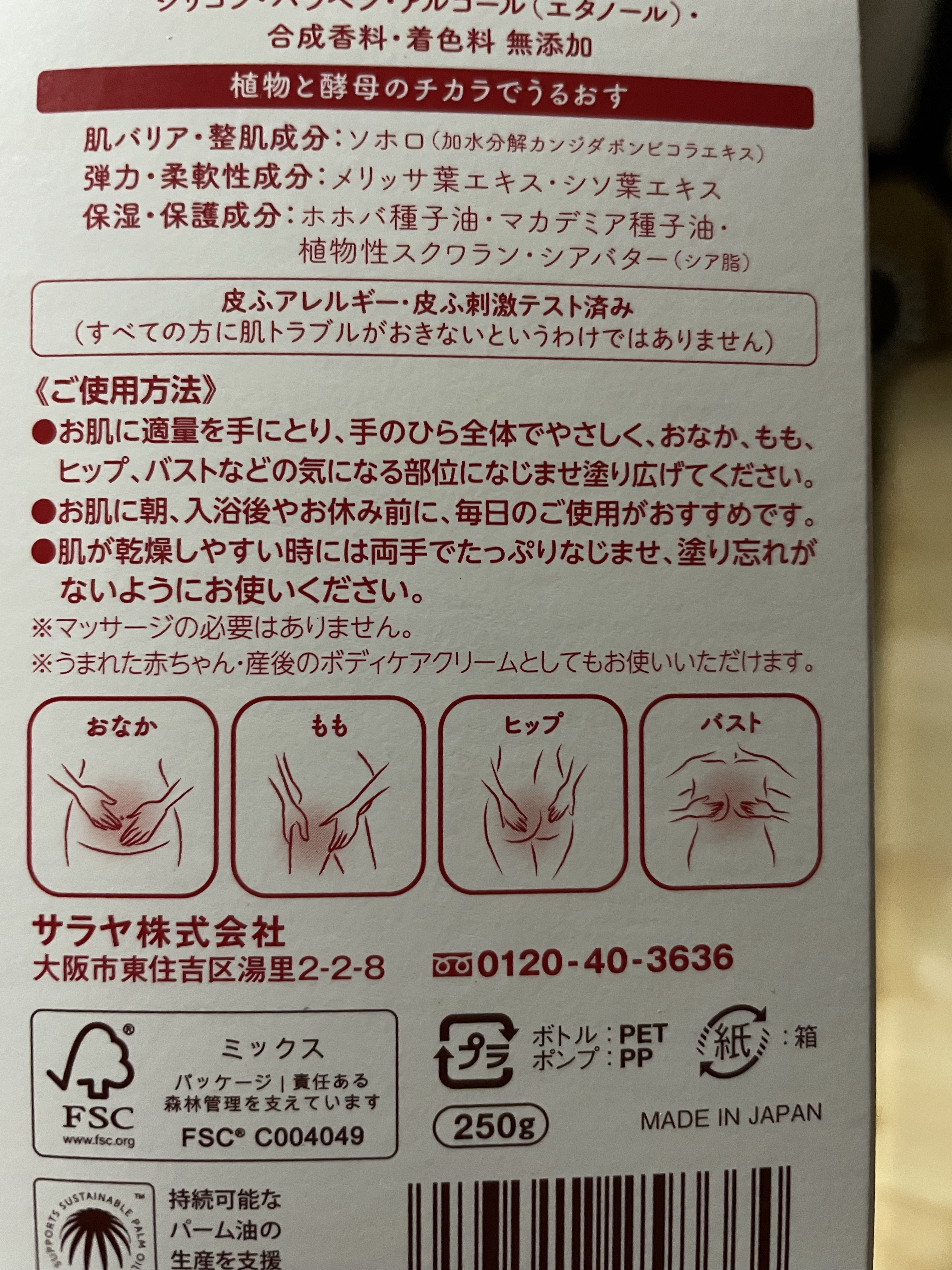 アラウ.ベビー マタニティクリーム/arau.baby （アラウ ベビー）/ボディクリームを使ったクチコミ（2枚目）