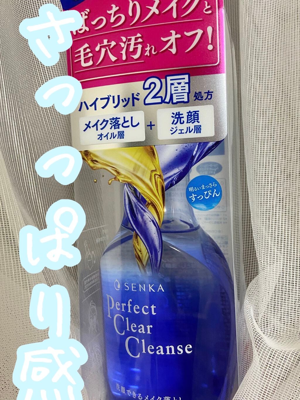 洗顔専科 パーフェクトクリアクレンズ/SENKA(専科)/クレンジングジェルを使ったクチコミ(1枚目)