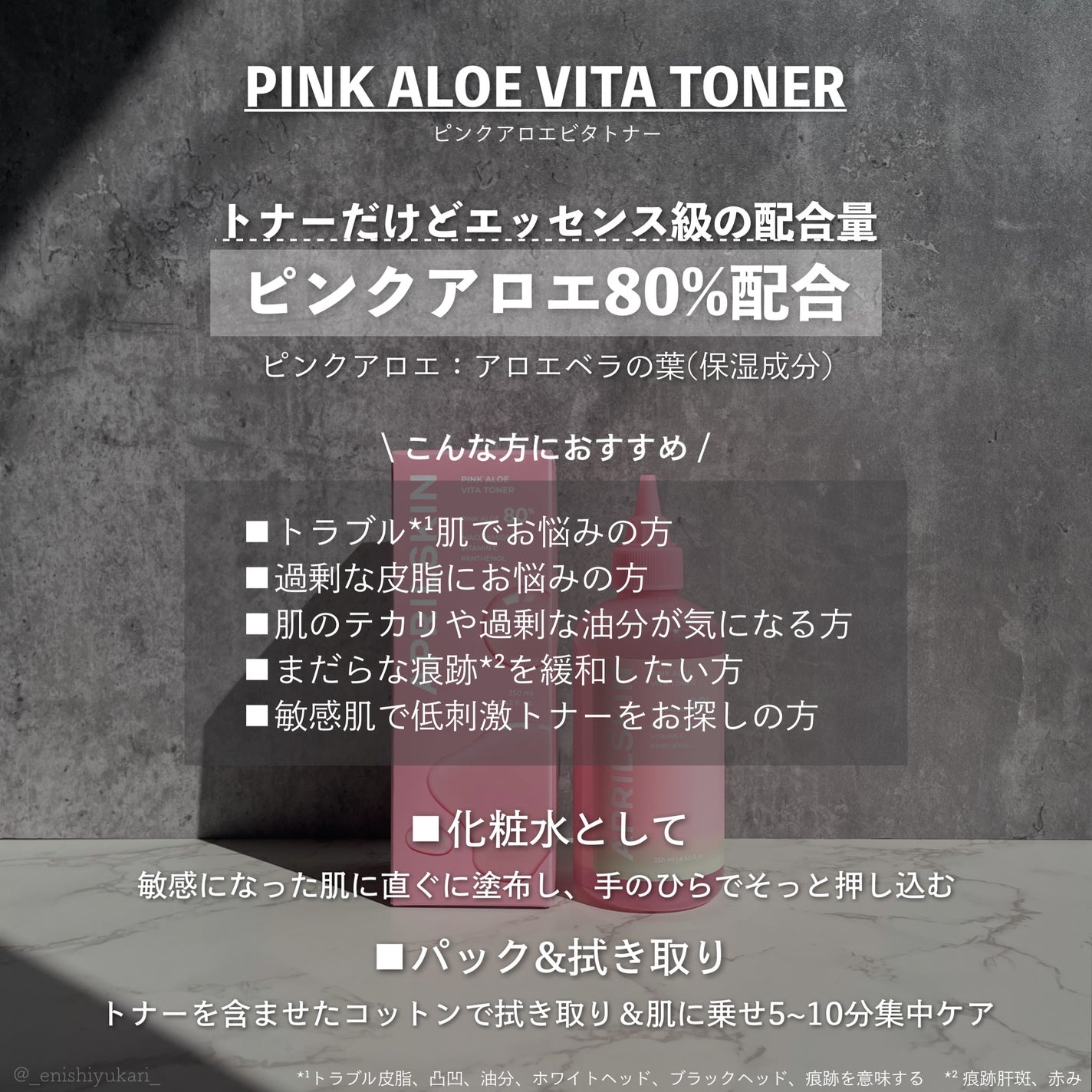 ピンクアロエビタトナー/APRILSKIN/化粧水を使ったクチコミ(2枚目)