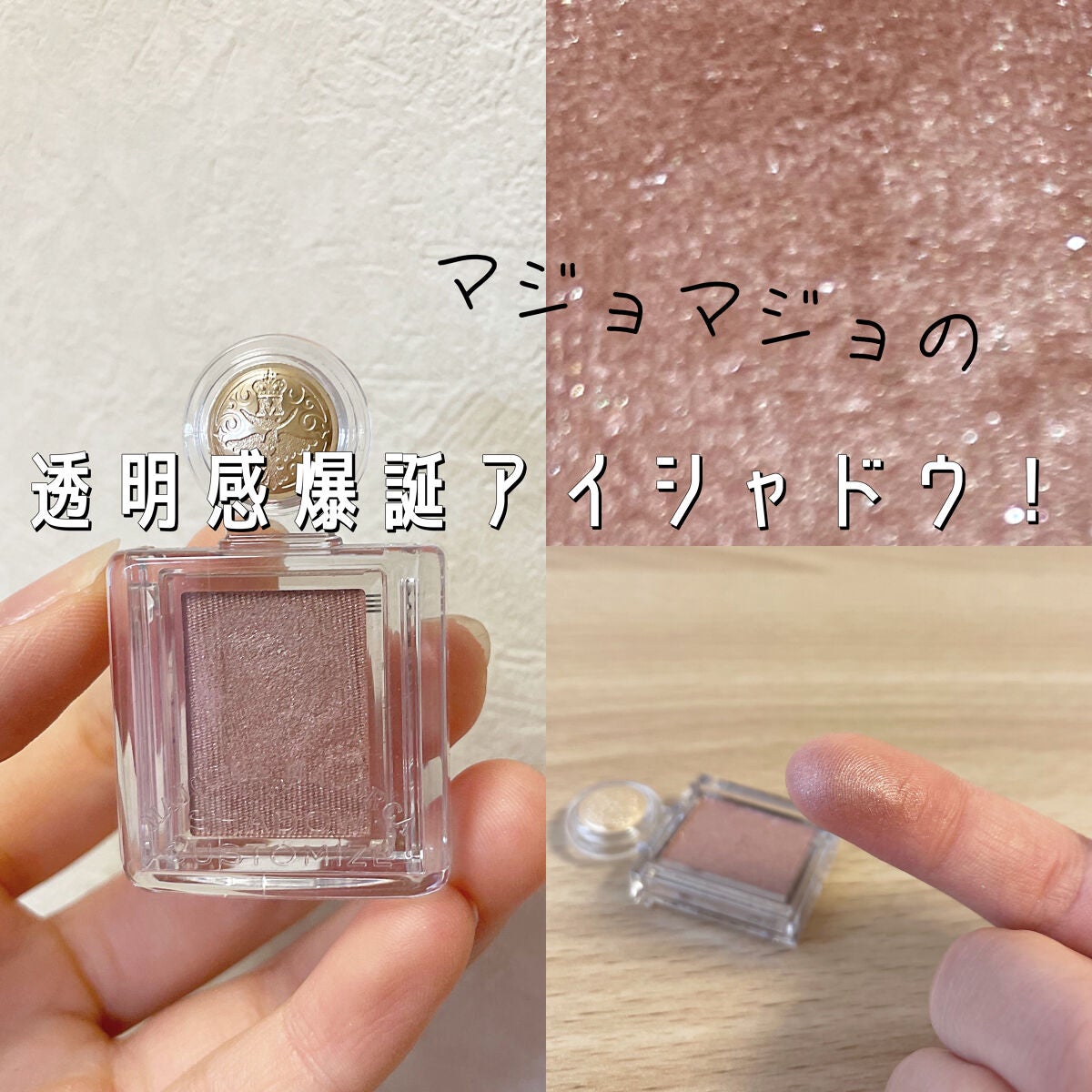 シャドーカスタマイズ/MAJOLICA MAJORCA/単色アイシャドウを使ったクチコミ(1枚目)