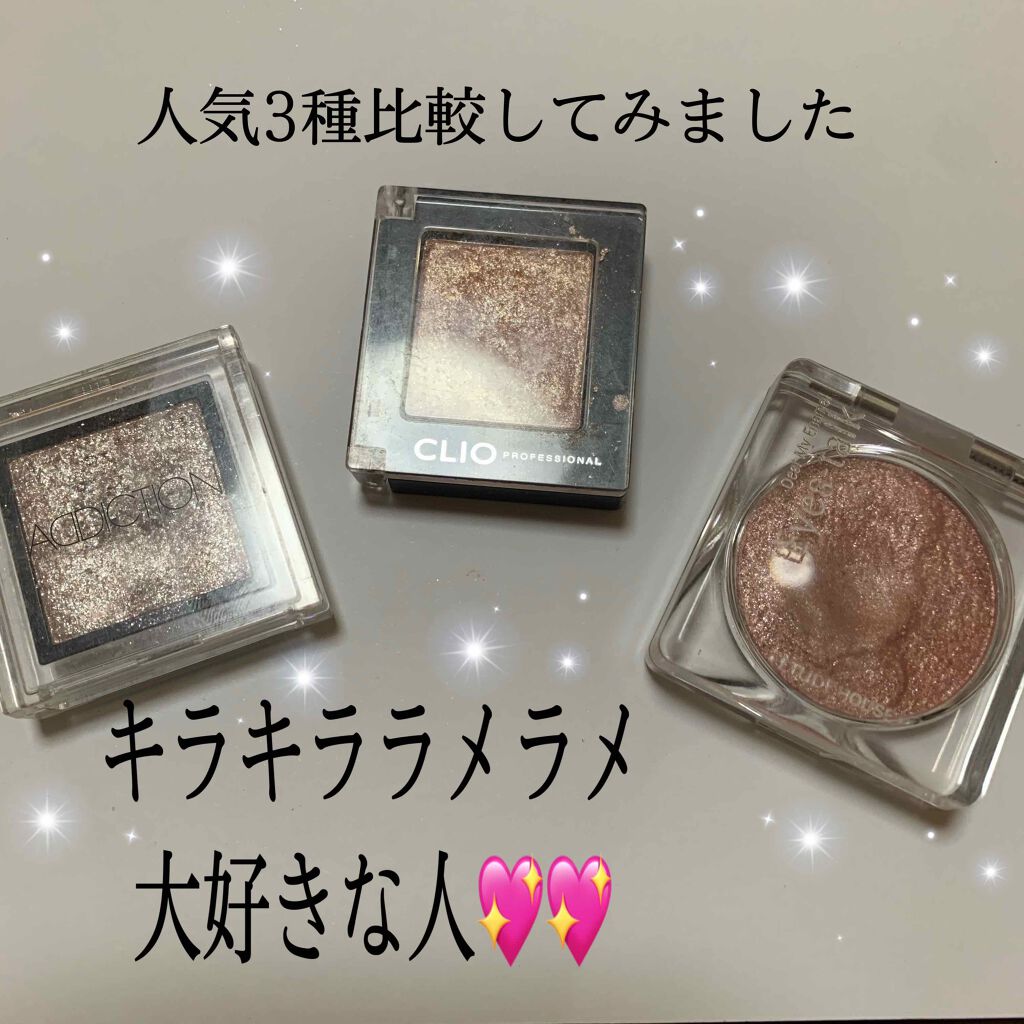 アディクション ザ アイシャドウ/ADDICTION/単色アイシャドウを使ったクチコミ（1枚目）