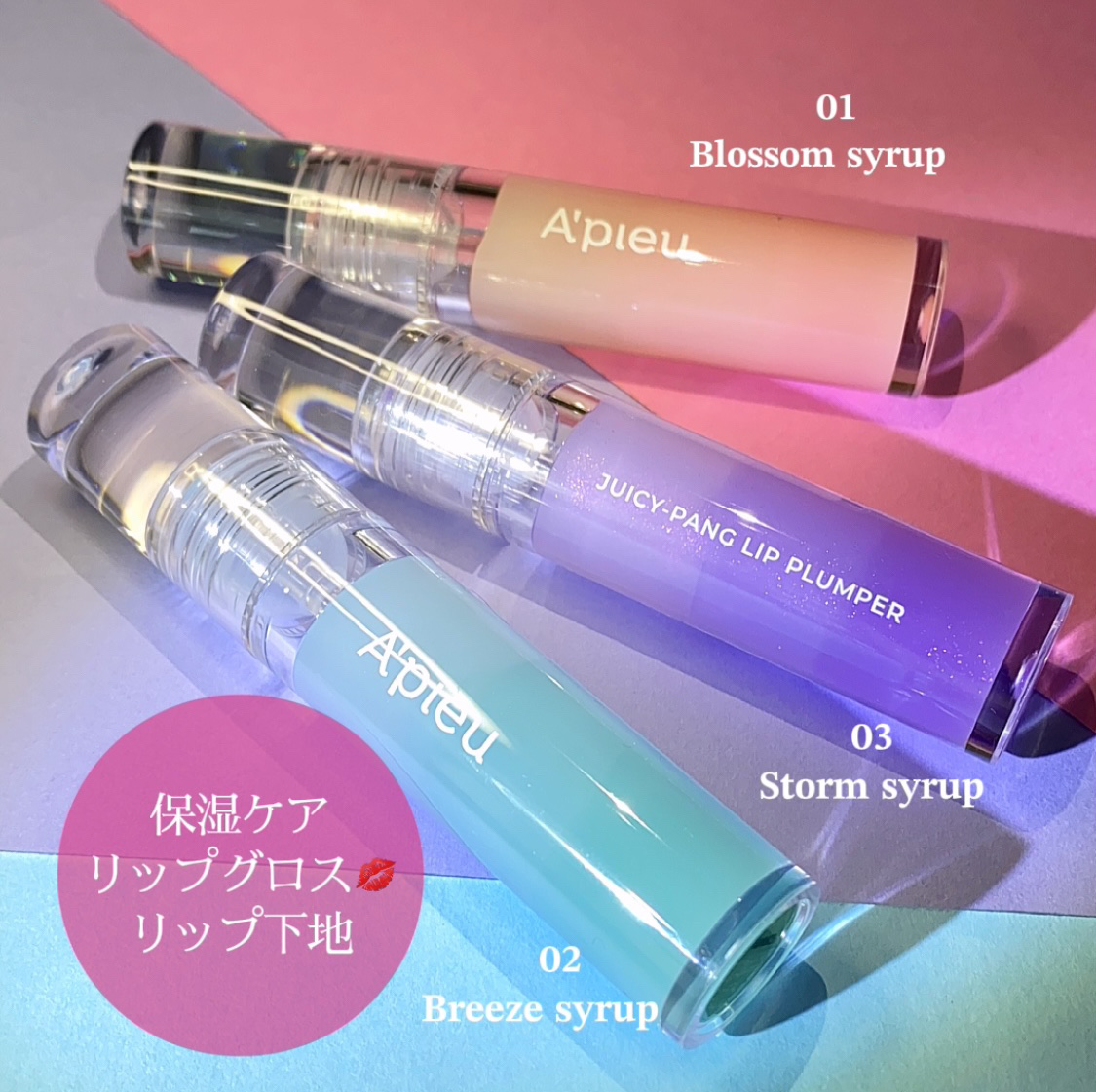 アピュー ジューシーパン リッププランパー/A’pieu/リッププランパーを使ったクチコミ（3枚目）