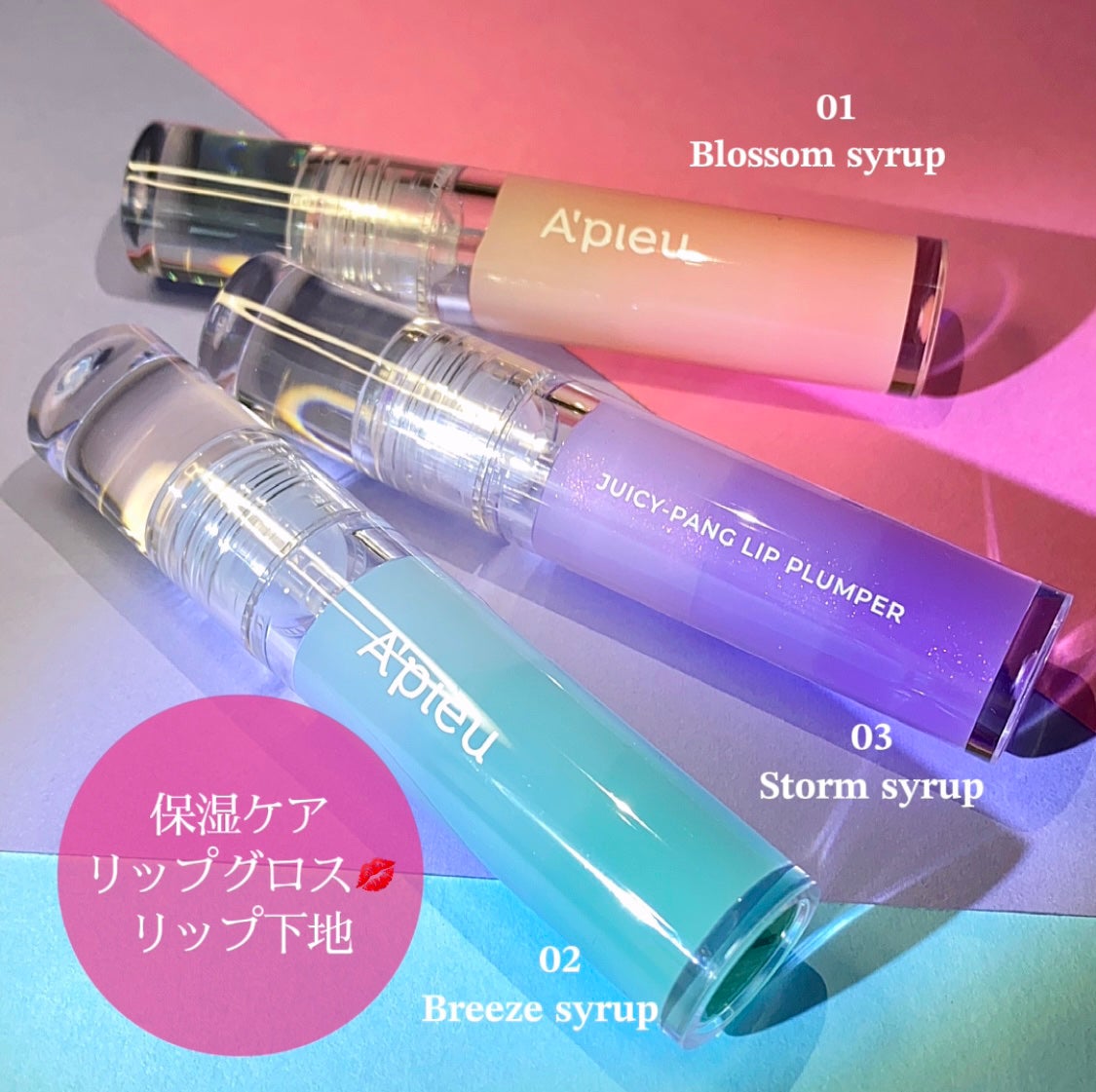 アピュー ジューシーパン リッププランパー/A’pieu/リッププランパーを使ったクチコミ(3枚目)