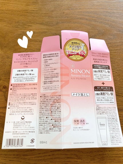 ミノン アミノモイスト モイストミルキィ クレンジング/ミノン/ミルククレンジングを使ったクチコミ(2枚目)