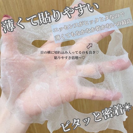 ヘデラヘリックス デイリー&クイック スージングマスク/Milk Touch/シートマスク・パックを使ったクチコミ(5枚目)