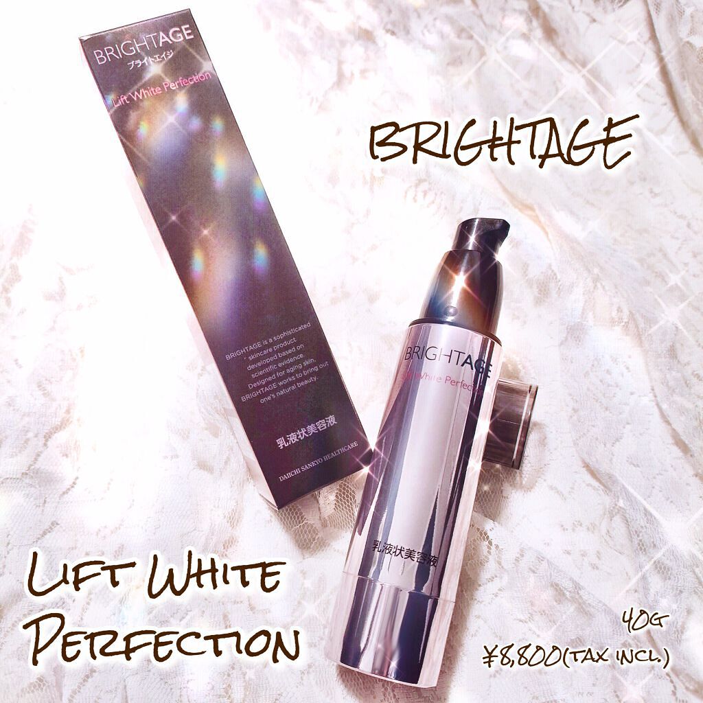 リフトホワイト パーフェクション/BRIGHTAGE/美容液を使ったクチコミ(1枚目)