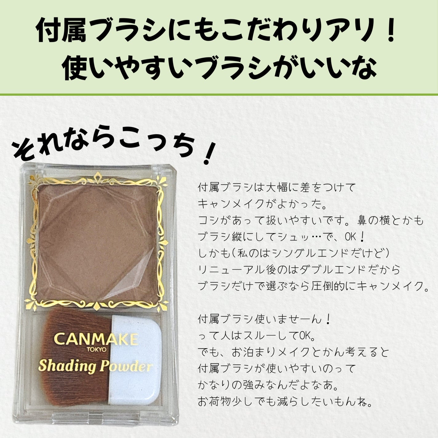 シェーディングパウダー/キャンメイク/シェーディングを使ったクチコミ(6枚目)