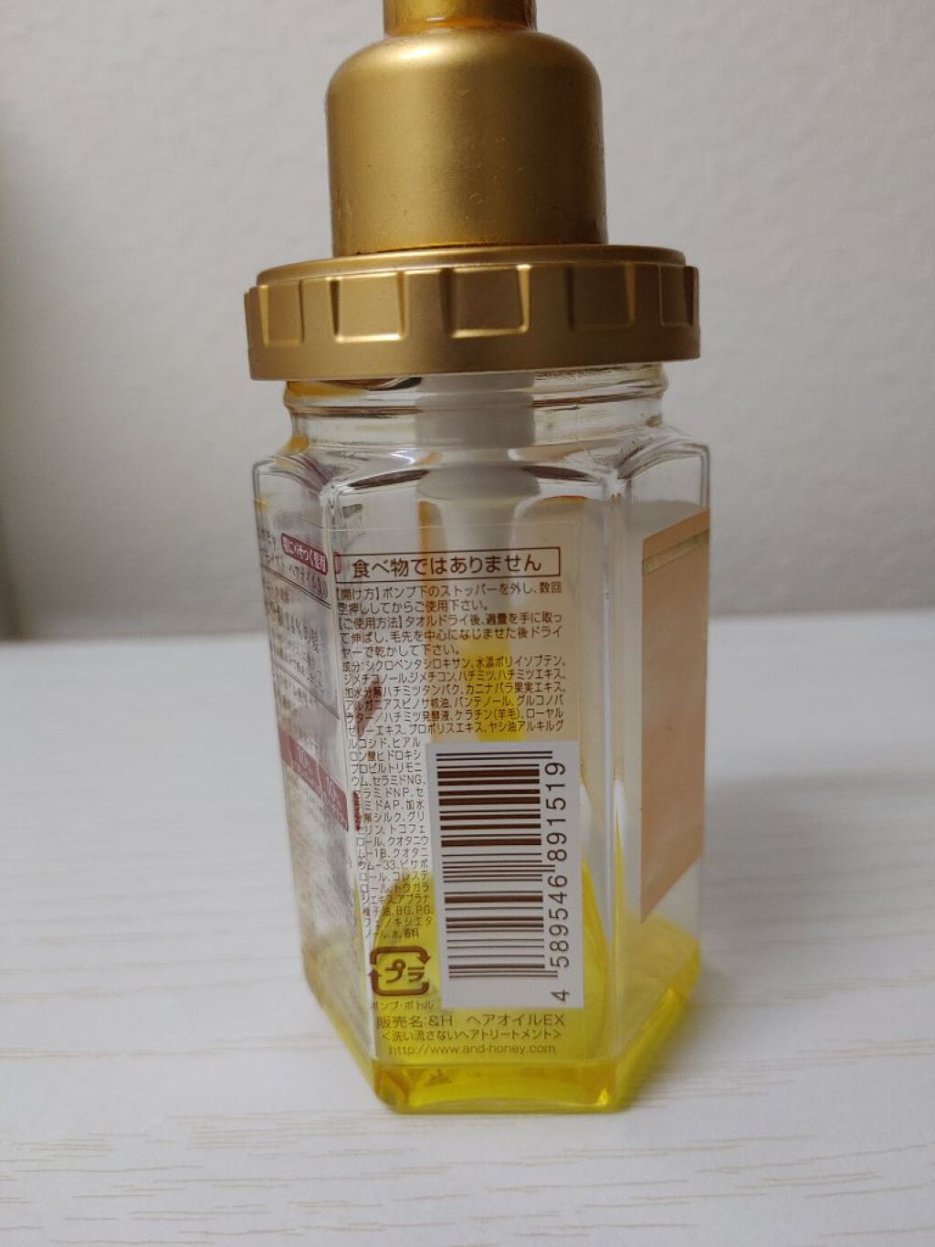 ディープモイスト ヘアオイル3.0/&honey/ヘアオイルを使ったクチコミ（3枚目）