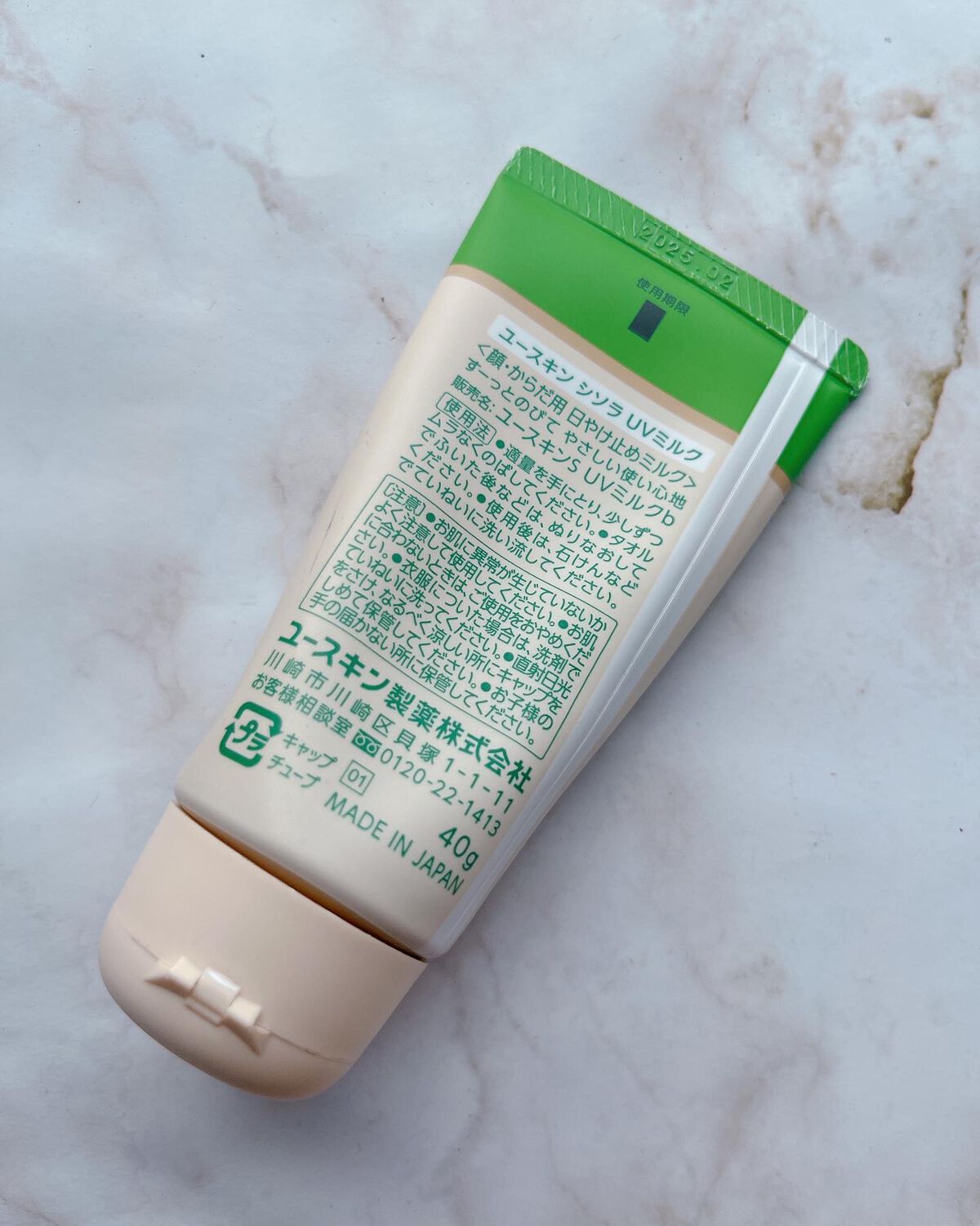 ユースキンシソラUVミルク/ユースキン/日焼け止めミルクを使ったクチコミ（2枚目）