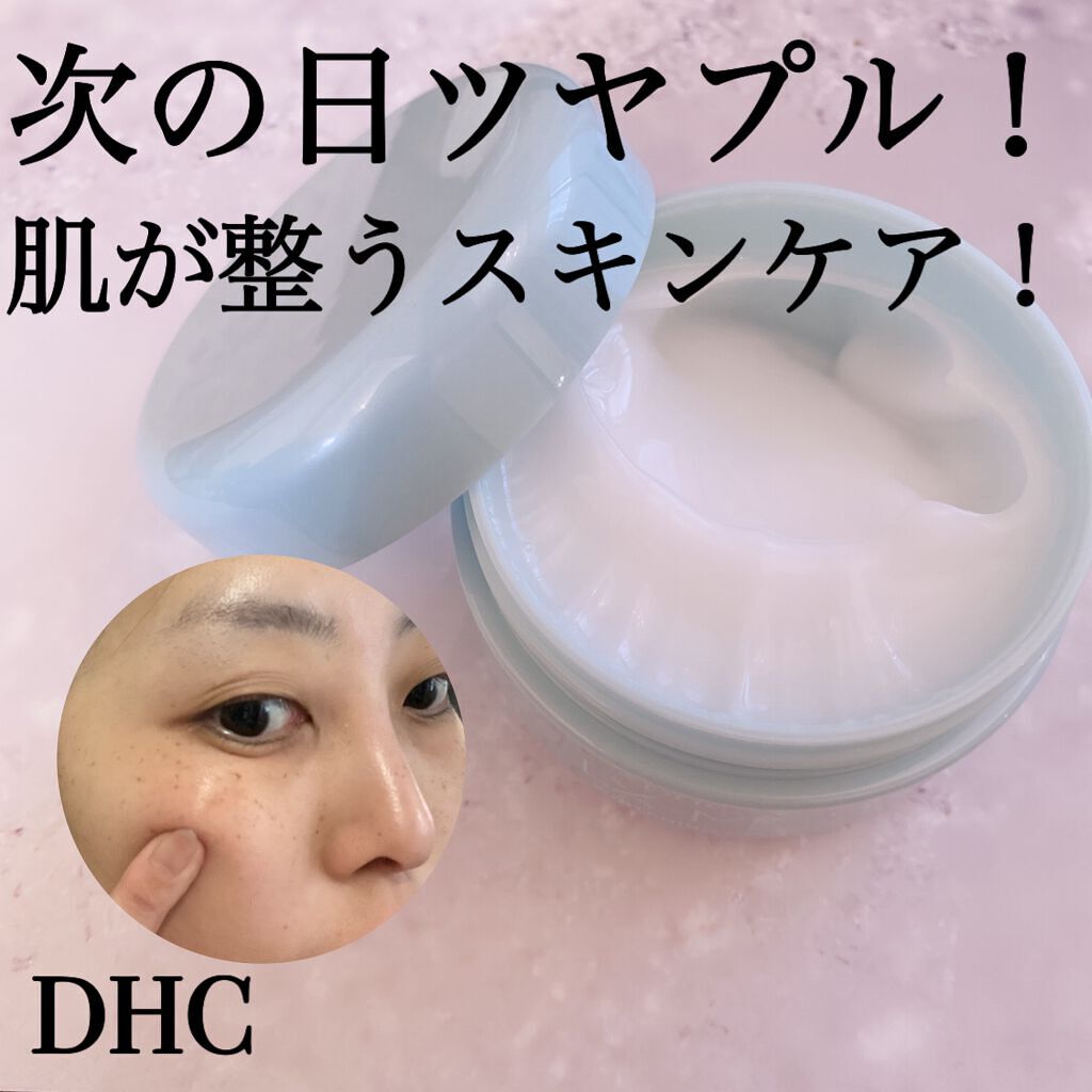 年代・肌質別】DHCルクスミー 薬用ホワイトニング ジェル / DHCの口コミ | 173件 | LIPS