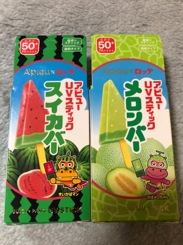 スイカバー🍉好きにはたまらない！！！
（夏の楽しみはスイカバーってくらい好き♡）

発売予定が出てからめっちゃ楽しみにしてた日焼け止め

発売日まさかの仕事になったので姉に頼んで買ってきてもらいました！笑

A’pieuアピュー ジューシーパン UVスティック
スイカバー　メロンバー
（1650円）

可愛すぎるでしょ♡♡♡♡♡♡♡♡♡♡♡

見た目も最高！
中身も最高！
香りも最高！本当アイスのまんま！！！！

ベタつきが心配だったけど、気にならない程度！
（ちなみに顔に塗りました）
その上からメイクしても大丈夫でした！

スティックタイプなので手が汚れないし、外出時に良さそう！！

ここだけの話、、保存用も買いました！笑


#A’pieu
#日焼け止め
#スティック
#スイカバー
#メロンバーの画像 その0