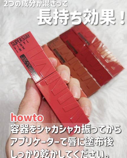 SPステイ ヴィニルインク/MAYBELLINE NEW YORK/口紅を使ったクチコミ(8枚目)