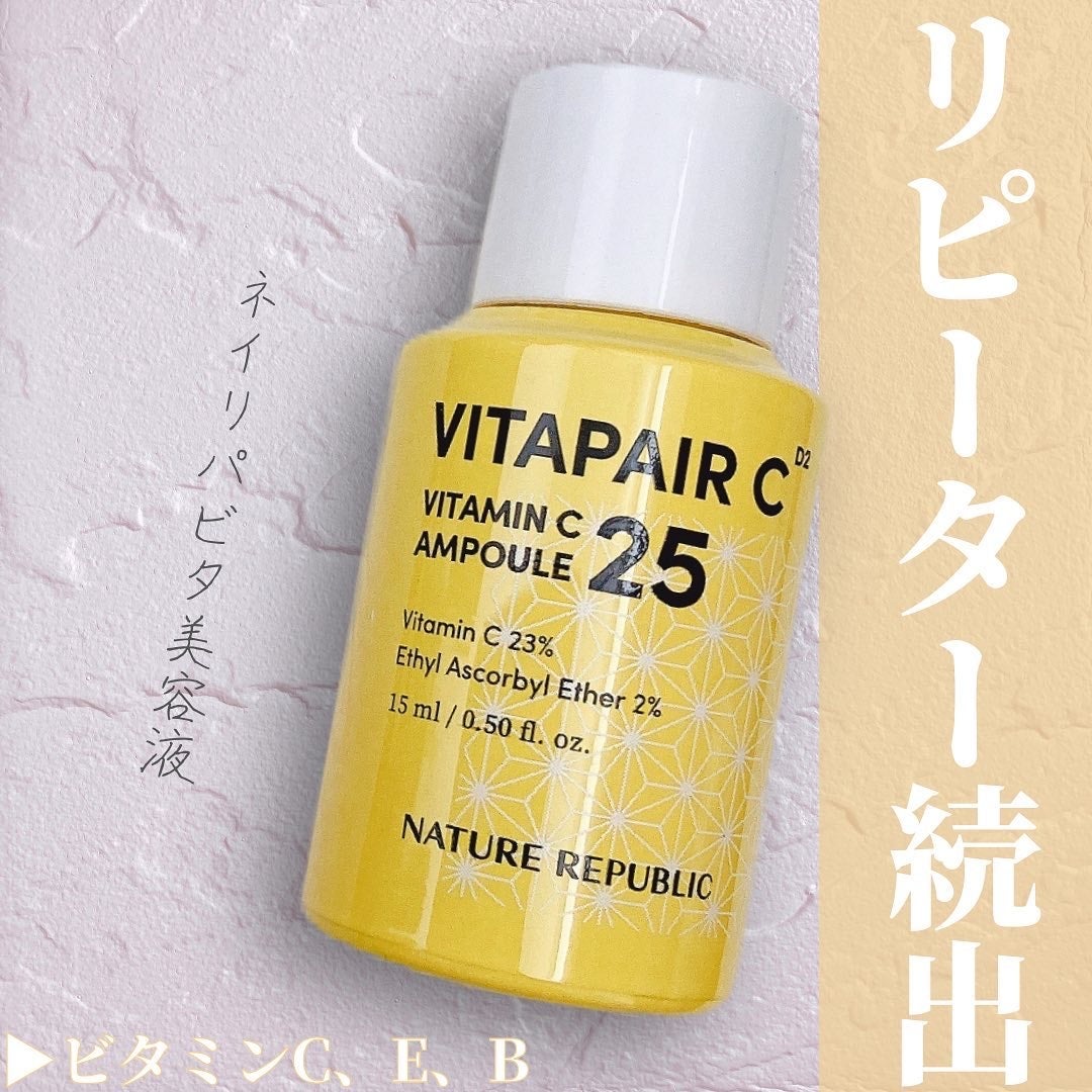 ビタペアC ビタミンC25アンプル/ネイチャーリパブリック/美容液を使ったクチコミ(1枚目)