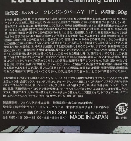 ルルルンクレンジング トーニングバーム CLEAR BLACK/ルルルン/クレンジングバームを使ったクチコミ(10枚目)