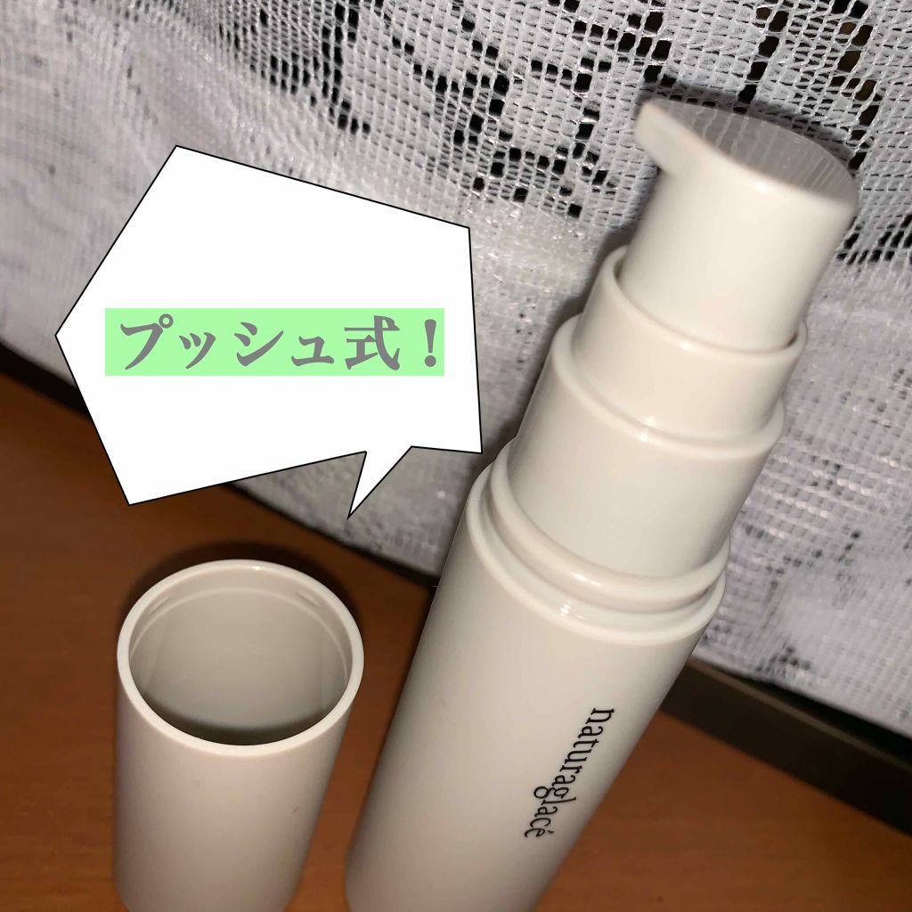 スキントリートメント ファンデーション/ナチュラグラッセ/リキッドファンデーションを使ったクチコミ（3枚目）