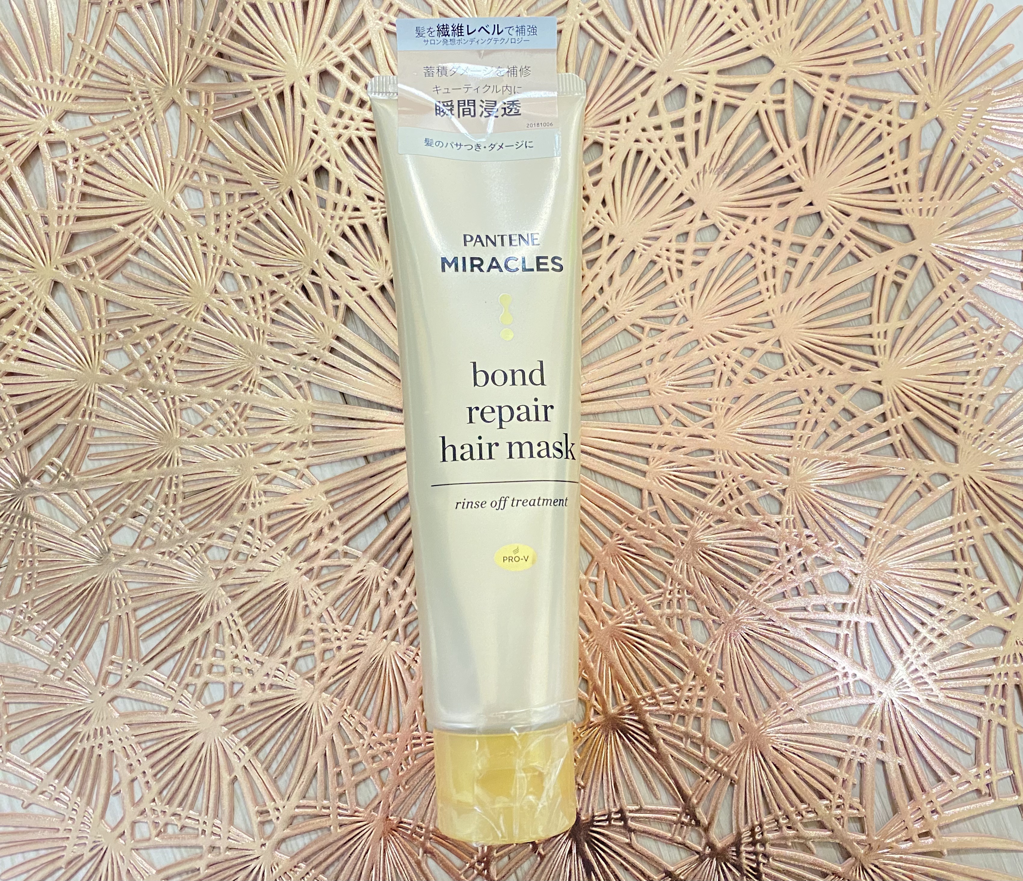 ミラクルズ ボンドリペア ヘアマスク/パンテーン/ヘアマスク・ヘアパックを使ったクチコミ（1枚目）