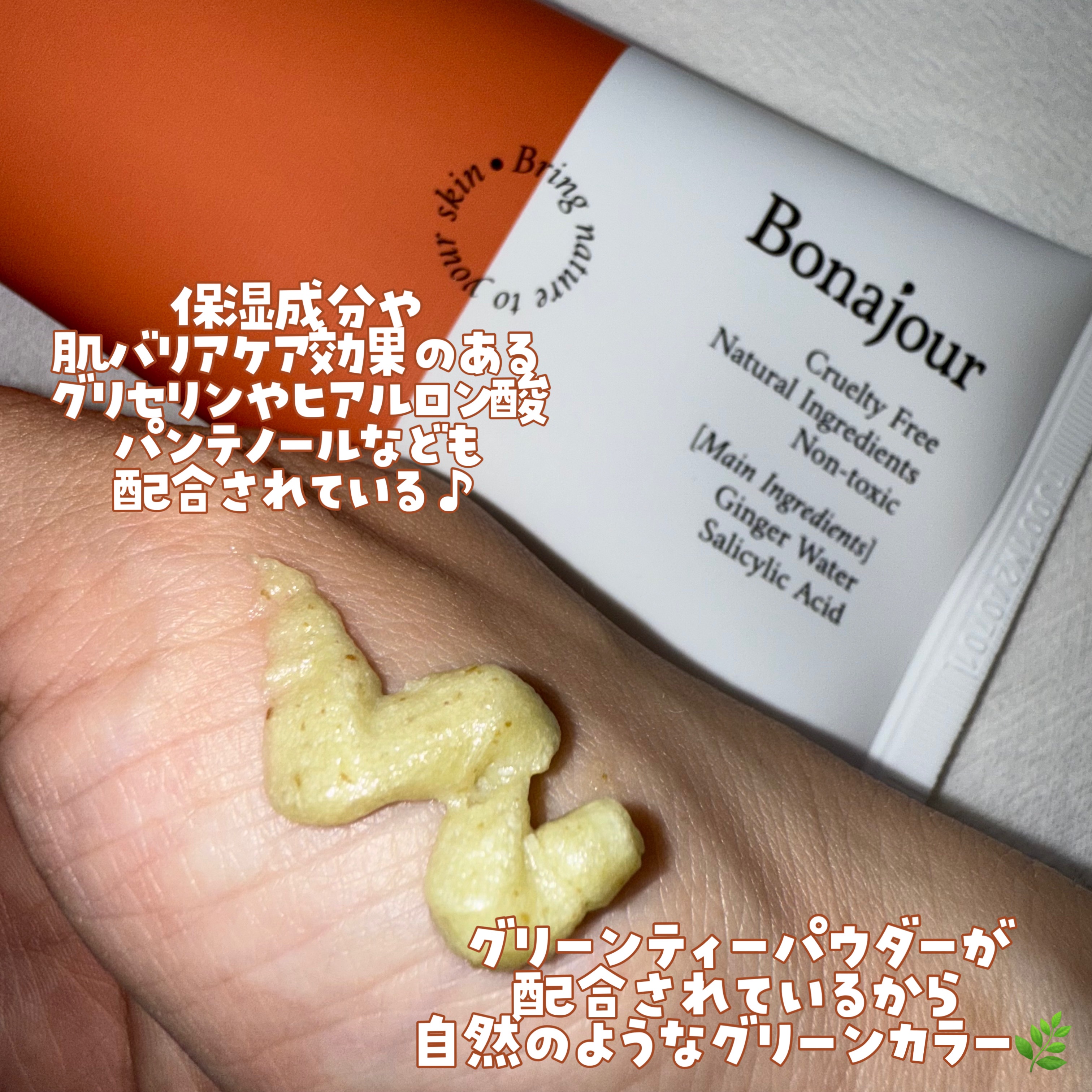 を使ったクチコミ（2枚目）