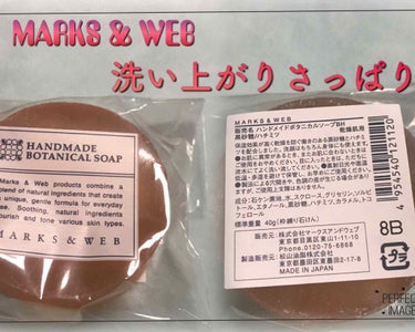 MARKS&WEB ハンドメイドボタニカルソープ 黒砂糖／ハチミツのクチコミ「🌟MARKS & WEB🌟
     ハンドメイドボタニカルソープBH
     黒砂糖/ハチ.....」（1枚目）