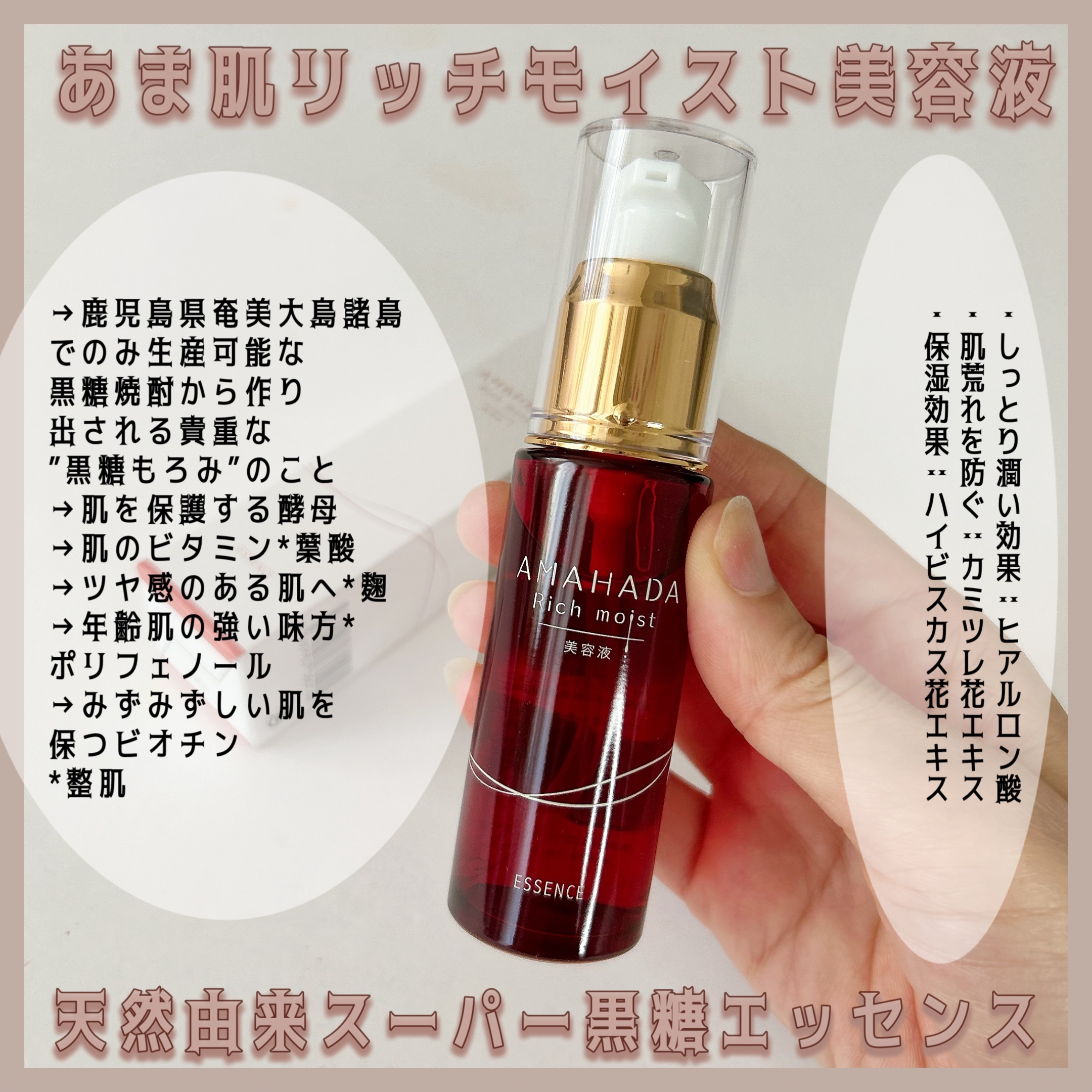 あま肌リッチモイスト美容液/ナチュレライフ/美容液を使ったクチコミ（2枚目）