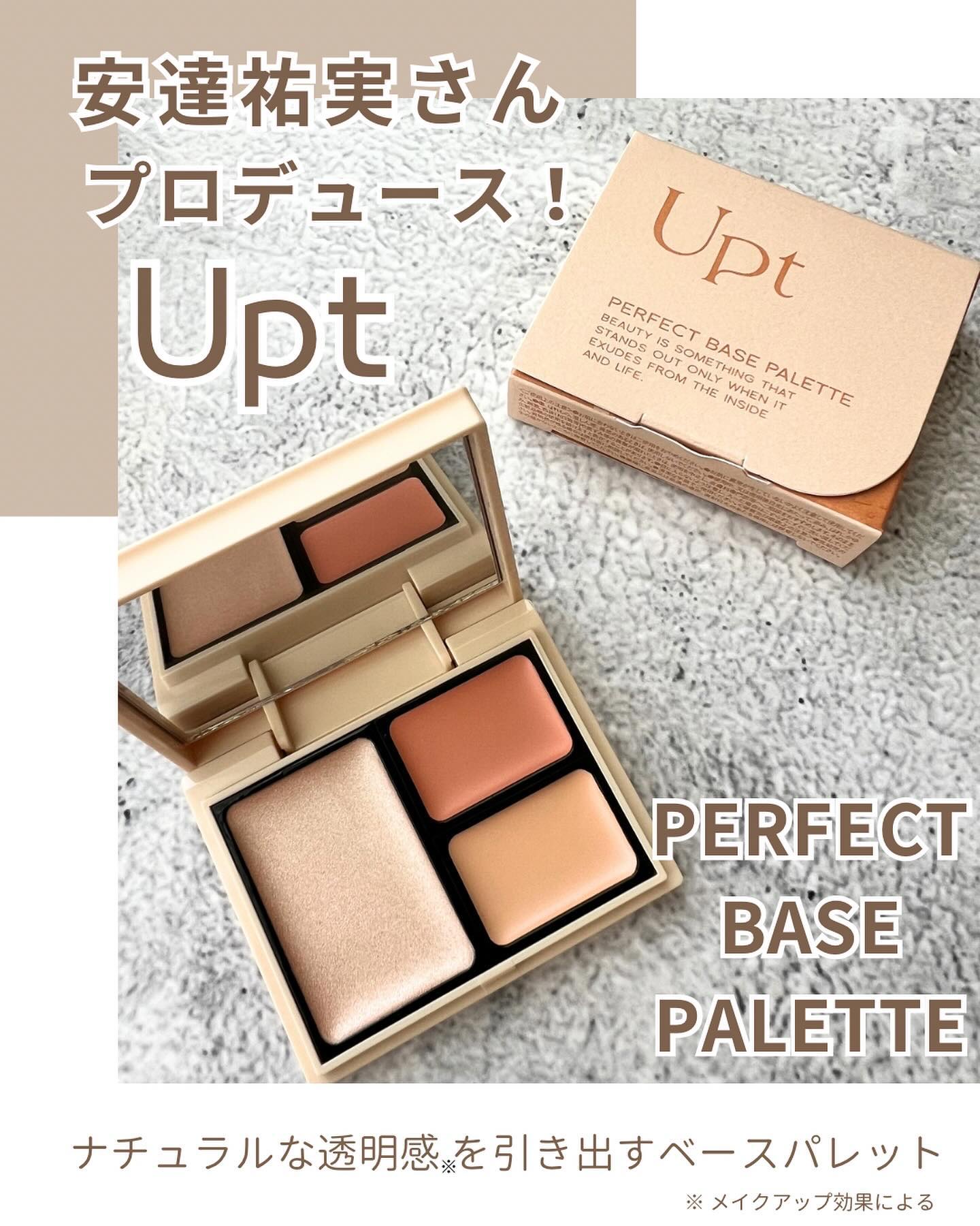 パーフェクトベースパレット/Upt/パレットコンシーラーを使ったクチコミ（1枚目）