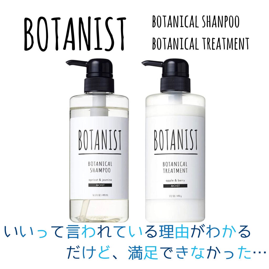 BOTANISTボタニカルシャンプーモイスト(限定ラベル/フィグ&ベルガモットの香り)/BOTANIST/シャンプー・コンディショナーを使ったクチコミ(1枚目)