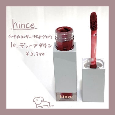 ムードインハンサーリキッドグロウ/hince/口紅を使ったクチコミ（3枚目）