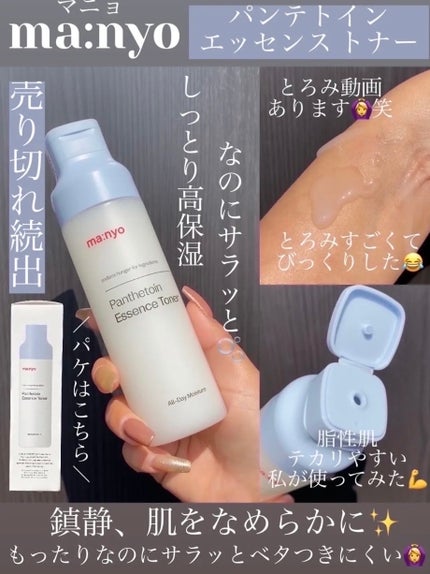 ガラクナイアシン2.0エッセンス/manyo/美容液を使ったクチコミ(6枚目)